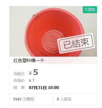 除了青眼白龙,司法拍卖里还能捡到什么漏?